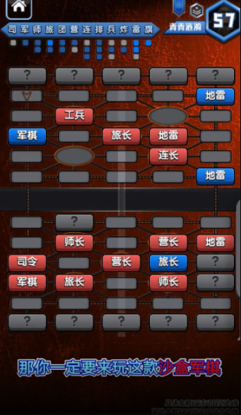 沙盒军棋.png
