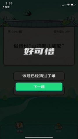答题小天才1