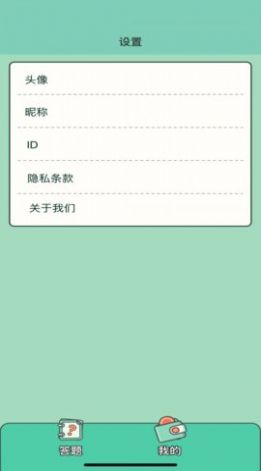 答题小天才2