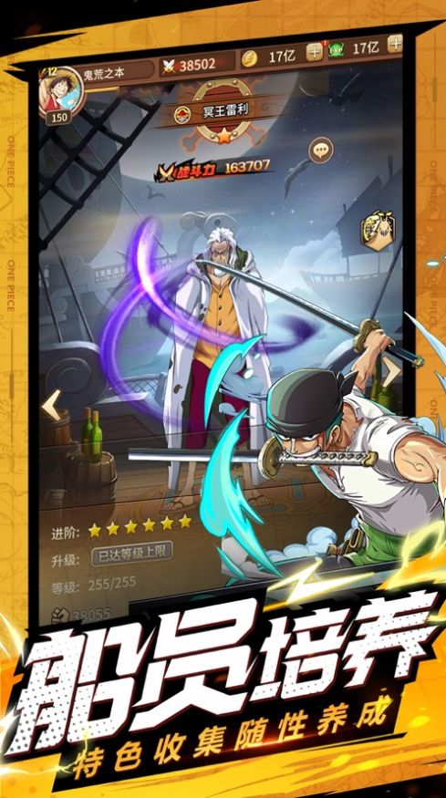 海贼王新世界苹果版