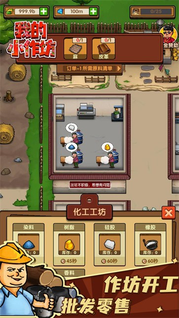 我的小作坊1