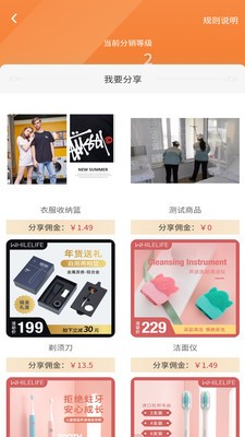 睦岚致家员工端3