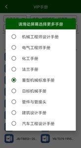 机械设计云平台0