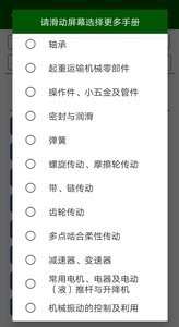 机械设计云平台2