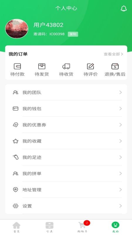蒙雷商城 蒙雷商城