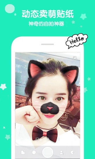 花椒卖萌照相机0