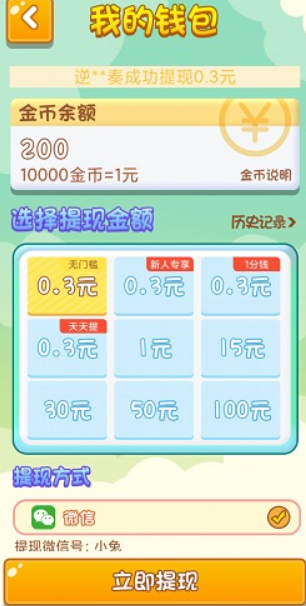 水果乐拼拼3