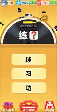 球球你下来1