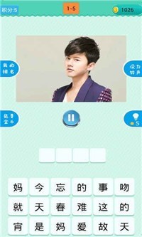 球球你下来2