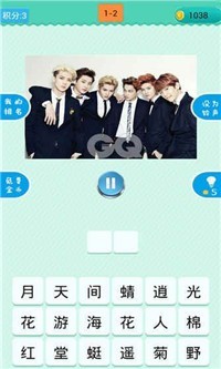 球球你下来3