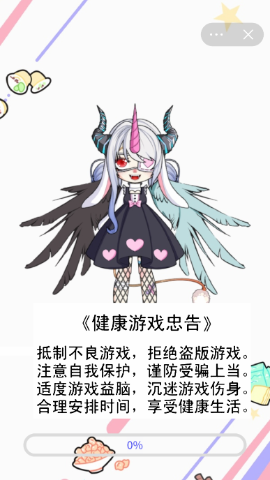魔法女孩换装1