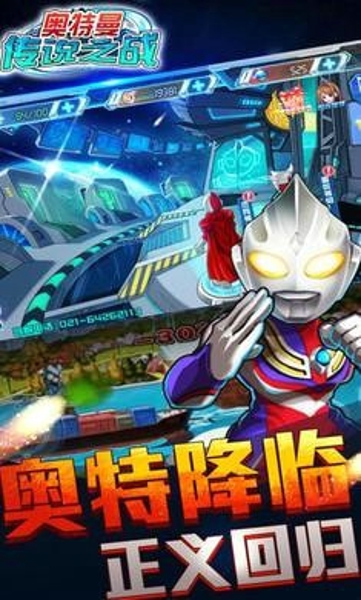 奥特曼传说之战21