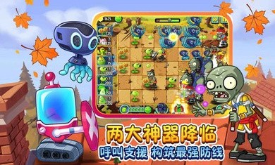 植物大战僵尸2章鱼神器0
