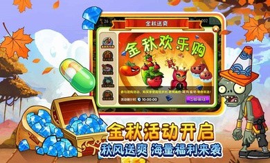 植物大战僵尸2章鱼神器2