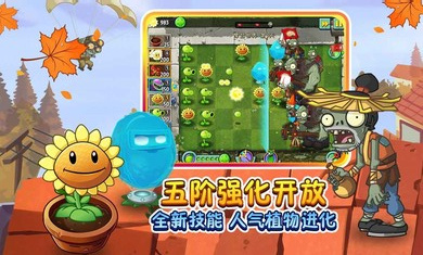 植物大战僵尸2章鱼神器