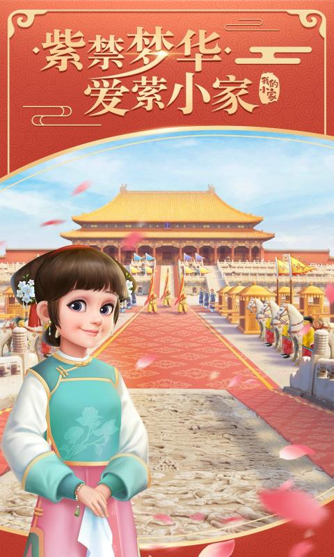 我的小家万圣节