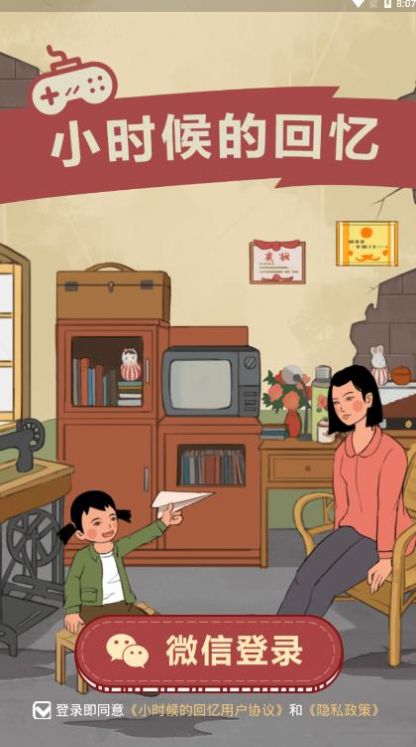小时候的回忆2