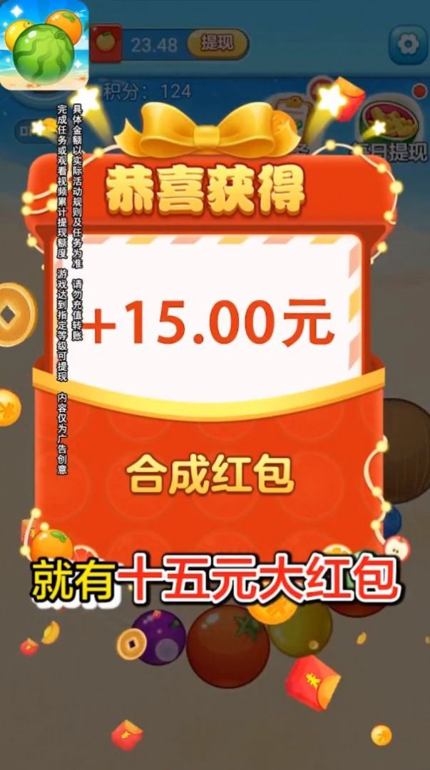 水果碰碰碰2