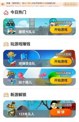 巨难小游戏合集1