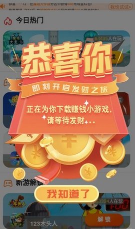 巨难小游戏合集2