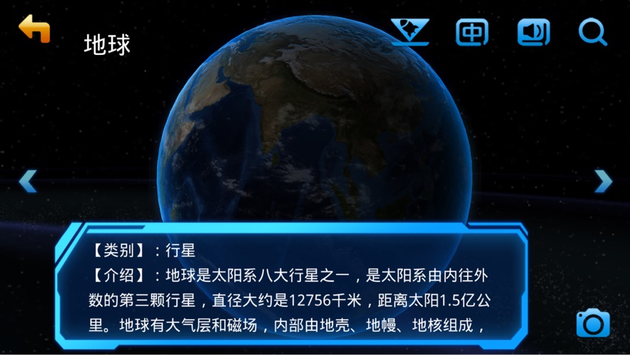 奇妙航天梦1