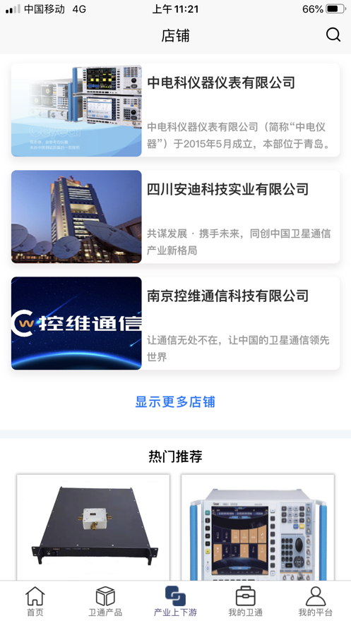 卫通大波束综合服务平台0