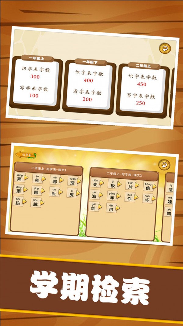 汉字笔画练习写1