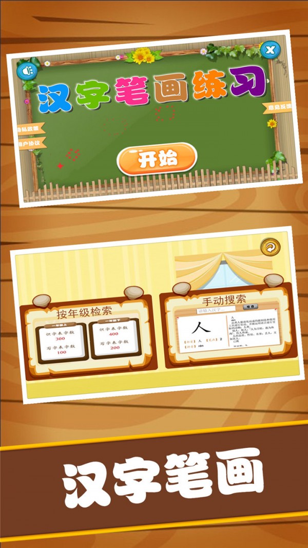 汉字笔画练习写5