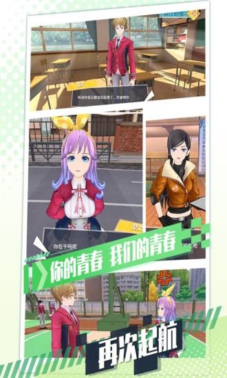 飞车学院应用宝2