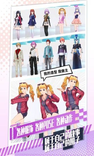 飞车学院应用宝3