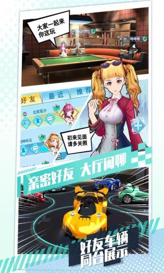 飞车学院应用宝