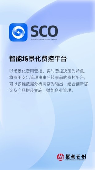 招银云创SCO0