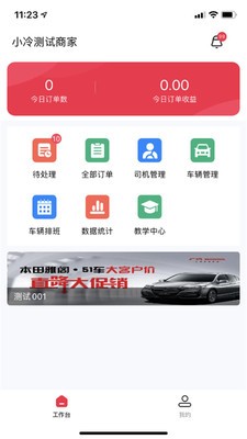 51山克油商家端1