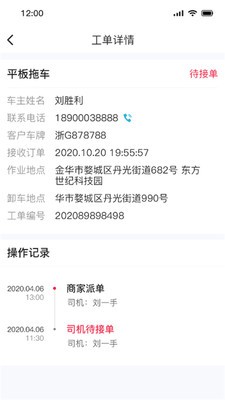 51山克油商家端2