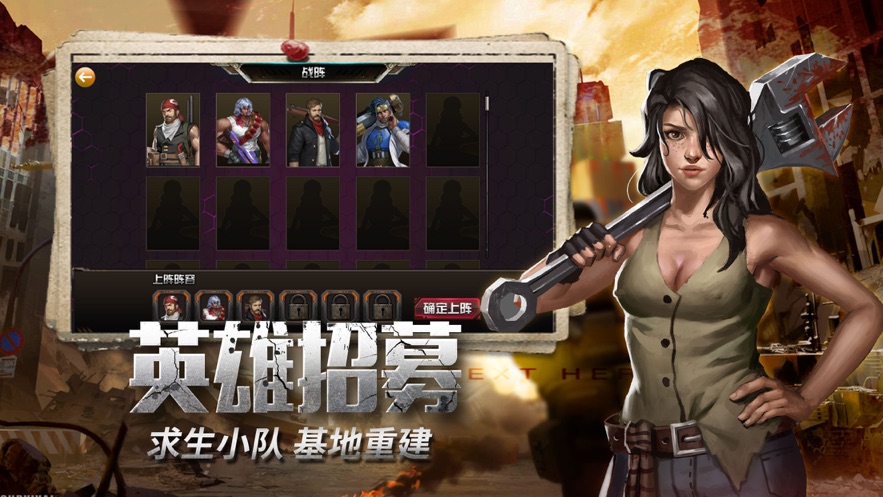 末世降临曙光 末世降临曙光