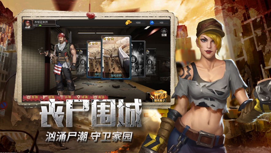 末世降临曙光 末世降临曙光