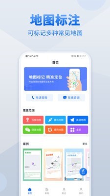 地图标注0
