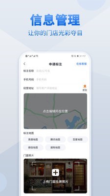 地图标注2