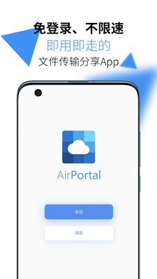 AirPortal2