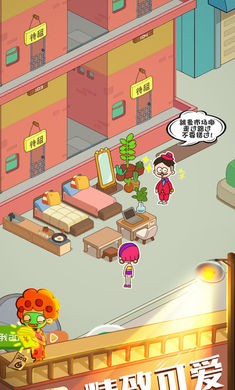 房东模拟器2.2.20