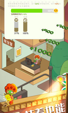 房东模拟器2.2.2