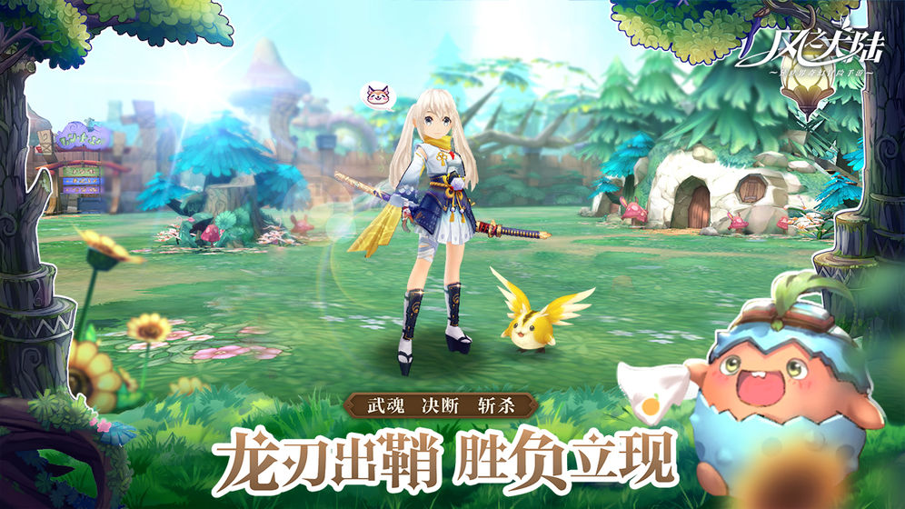 风之大陆国际服1