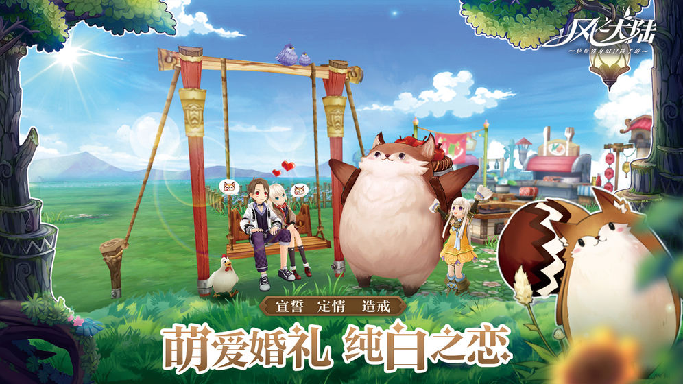 风之大陆国际服2