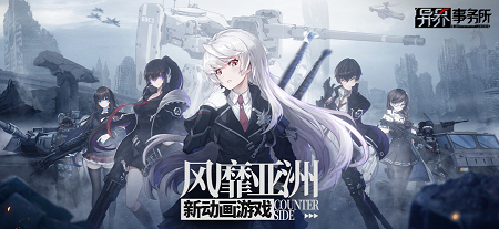 异界事务所苹果版