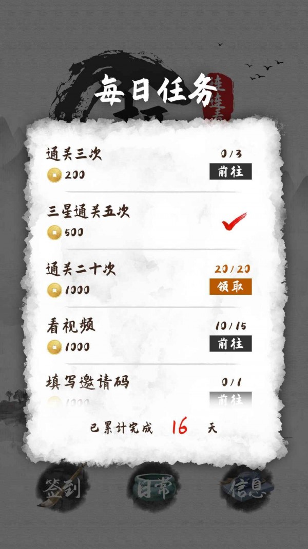 趣玩连连看3