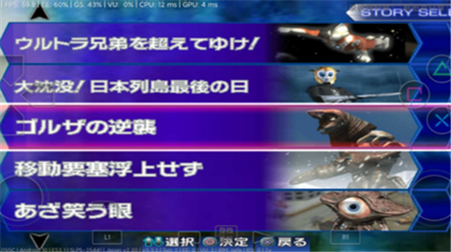 奥特曼格斗3进化双人模式2