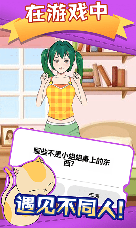 脑洞眼力双考验3