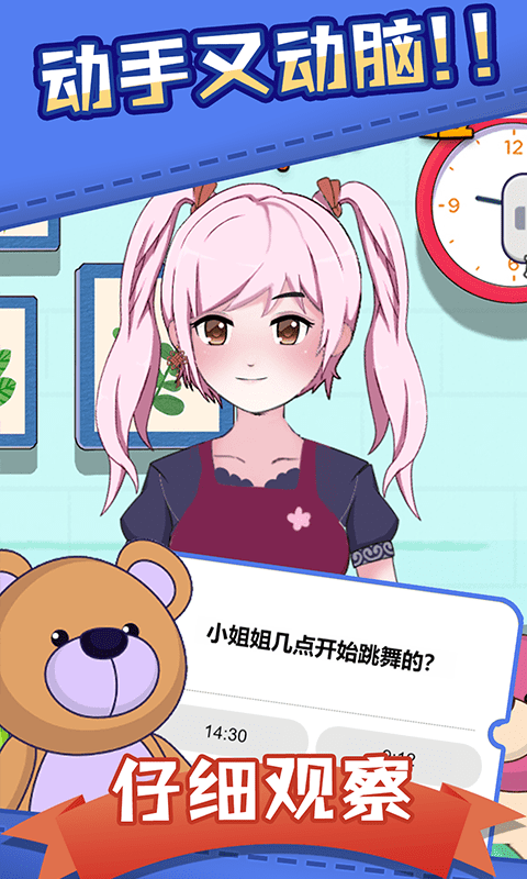 脑洞眼力双考验4