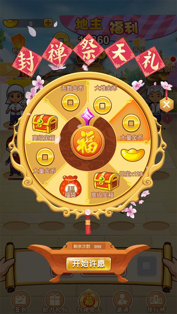 一起来升级1