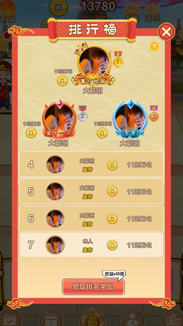 一起来升级2
